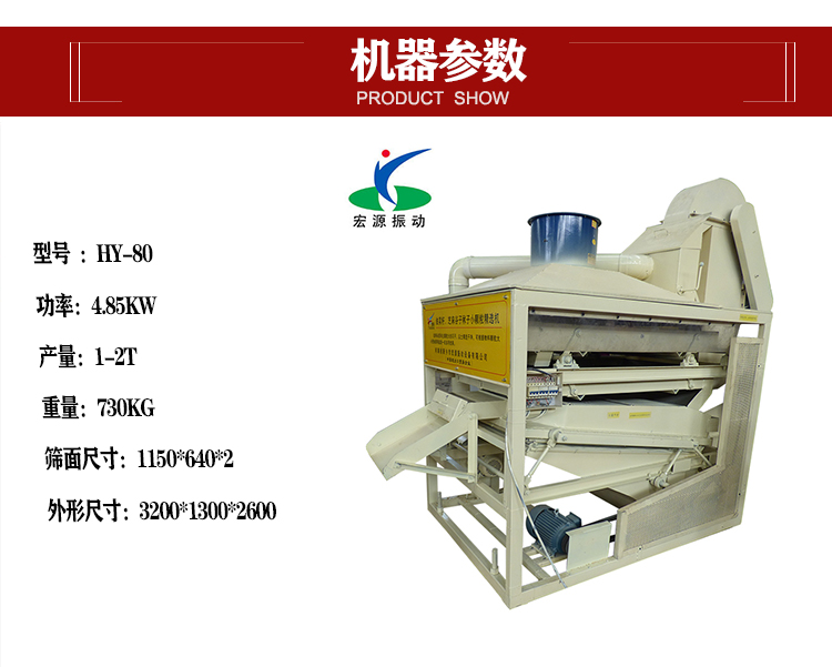 酒泉小麥選種機
